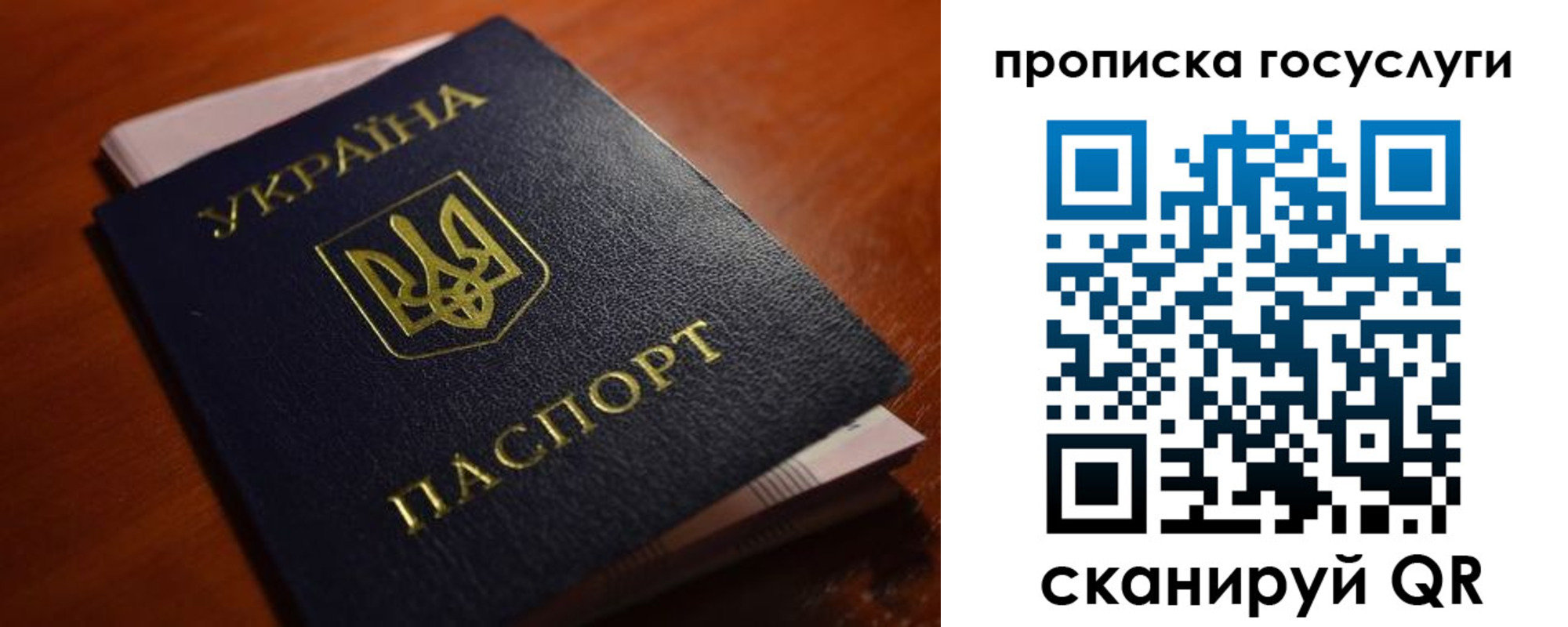 прописка для работы в Серове